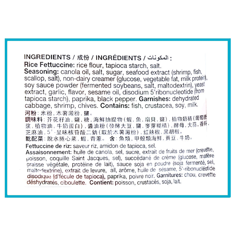 Koka Silk Gluten Free Rice Fettuccine Seafood Flavour (70g x pack of 3)