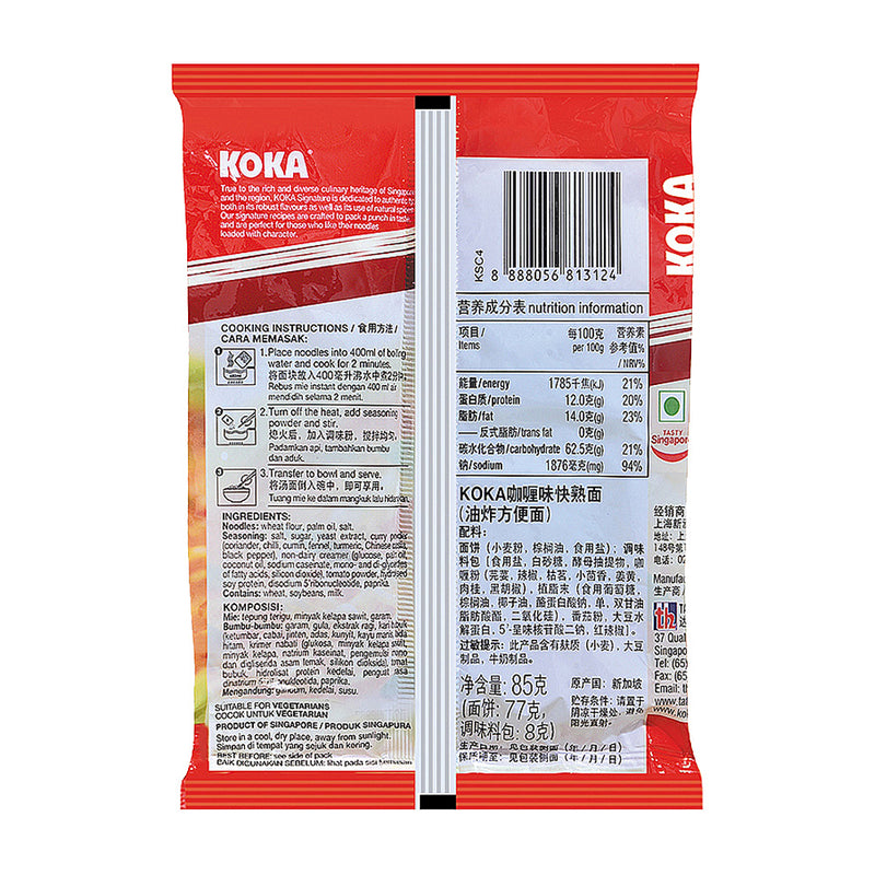 KOKA Signature Curry Flavour Noodles (85g x Pack of 7)