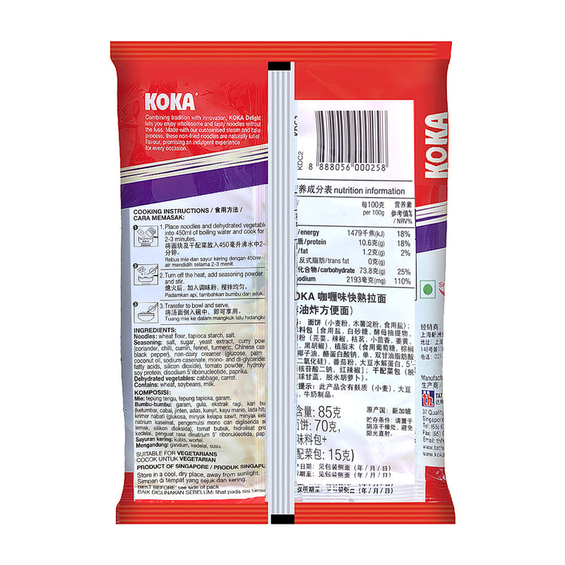 KOKA Delight Curry Flavour Noodles, (85g x Pack of 4)