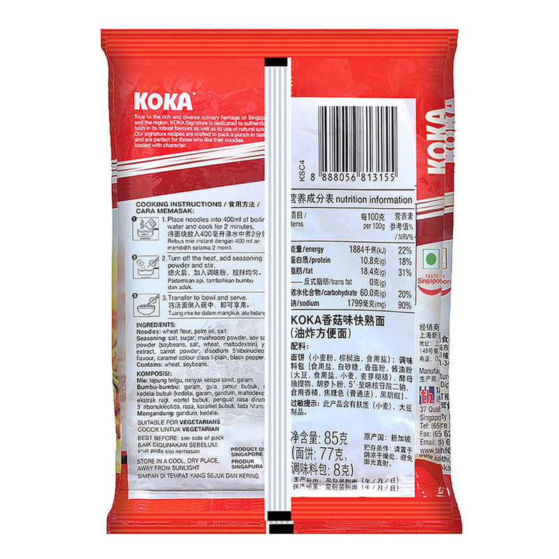 KOKA Signature Mushroom Noodles (85g x Pack of 7)