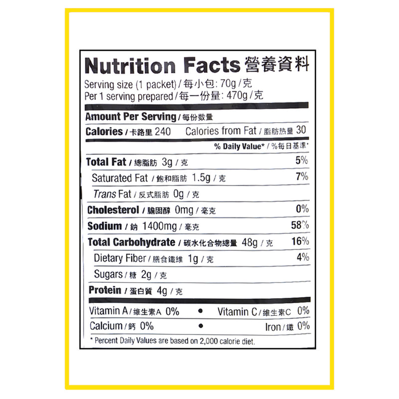 Koka Silk Gluten Free Rice Fettuccine Chicken Flavour (70g) | Pack of 3 | Original Koka Noodles from Singapore |